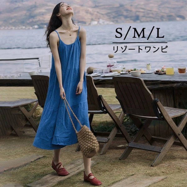 リゾートワンピ 大人可愛い かわいい 夏ワンピース セクシー キャミソール キャミワンピ リゾートワンピース レディース リゾート ワンピース 小柄 ゆったり オシャレ ロング丈 ロングワンピ 春 夏