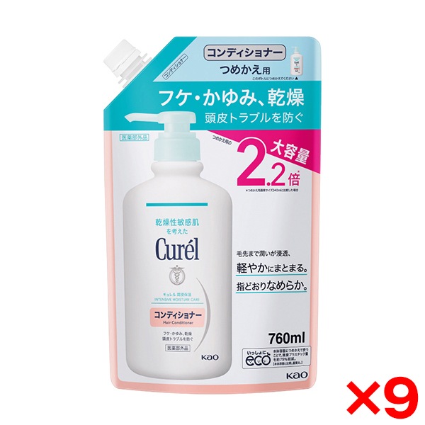 9個セット キュレル コンディショナーつめかえ用大容量 760ml
