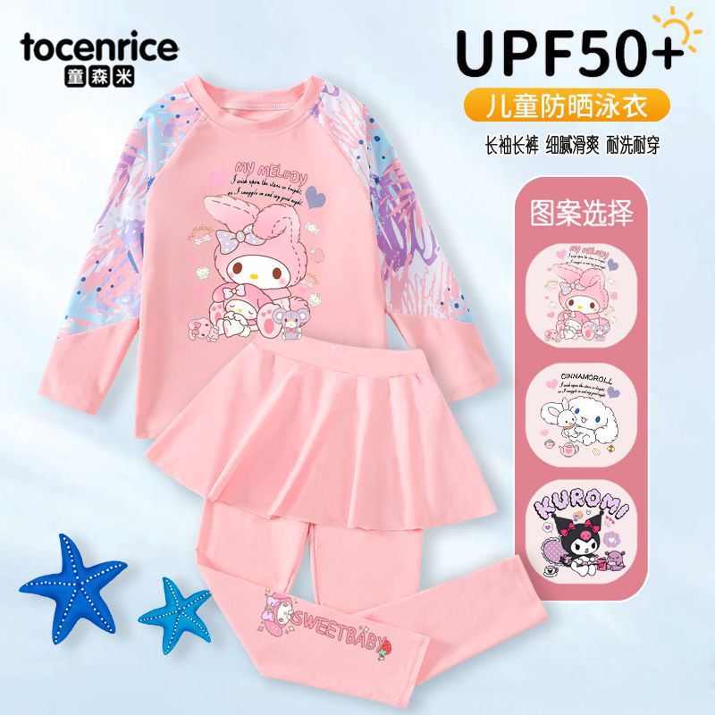 【SNS話題沸騰】クロミ子供水着女子スプリット長袖ズボン専門日焼け止め2025新型温泉玉桂犬水着