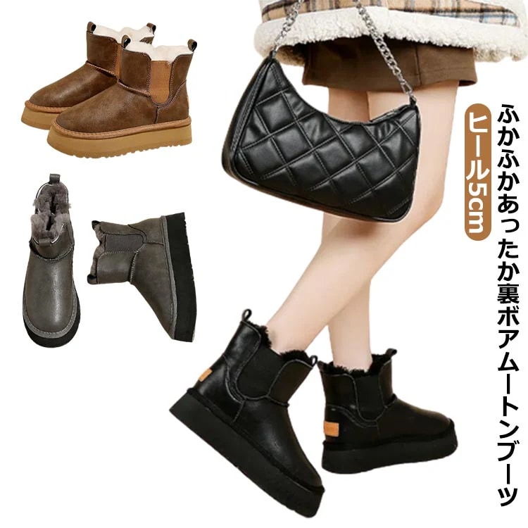 厚底 プラットフォーム チェルシー ブーツ ヒール5cm チェルシー ブーツ 本革 レディース 裏起毛 ムートンブーツ サイドゴアブーツ 厚底ブーツ レディース 冬靴 ボア ふわふわ 裏起毛 滑り止め