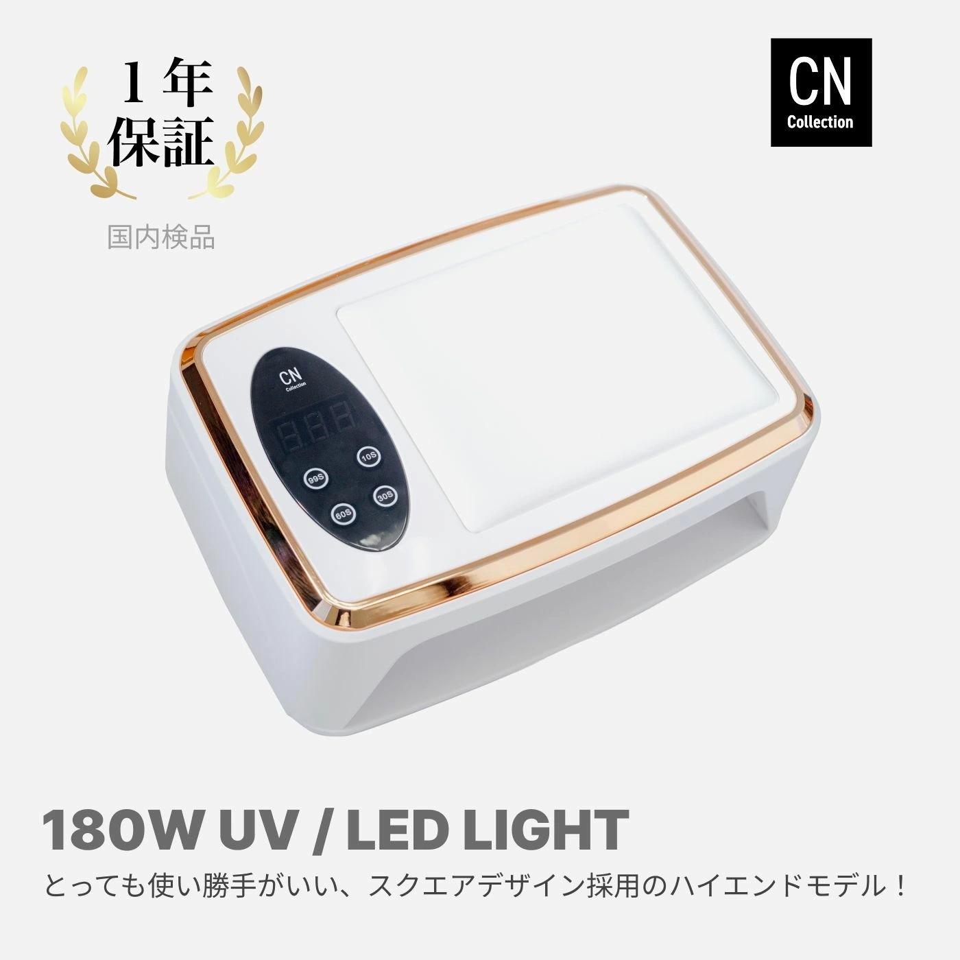 Qoo10] CN Collection 新型ハイパワー ネイルライト アームレス