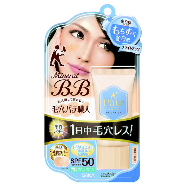 オファー 毛穴 パテ 職人 エッセンス bb クリーム モイスト リフト