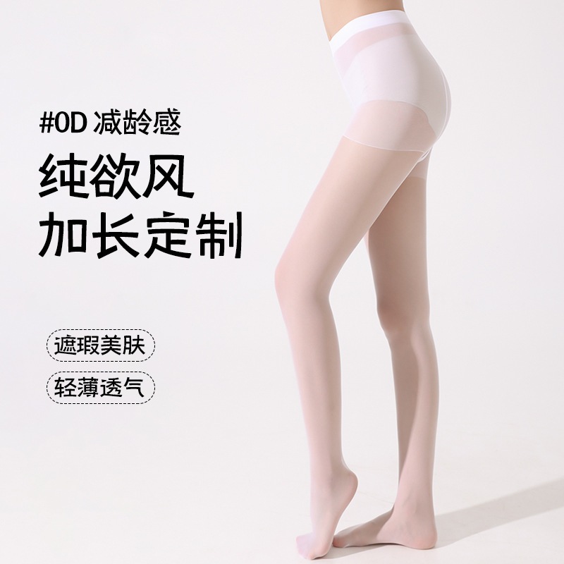 【1つ買うと10つ無料】夏の女性のための白いストッキング夏のウルトラ薄スタイル0dアンチフックシルクセクシーな純粋な肌の美しさの靴下裸の日焼け止めパンスト