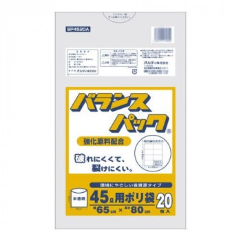 オルディ バランスパック45L厚手 半透明20P×50冊 20026502