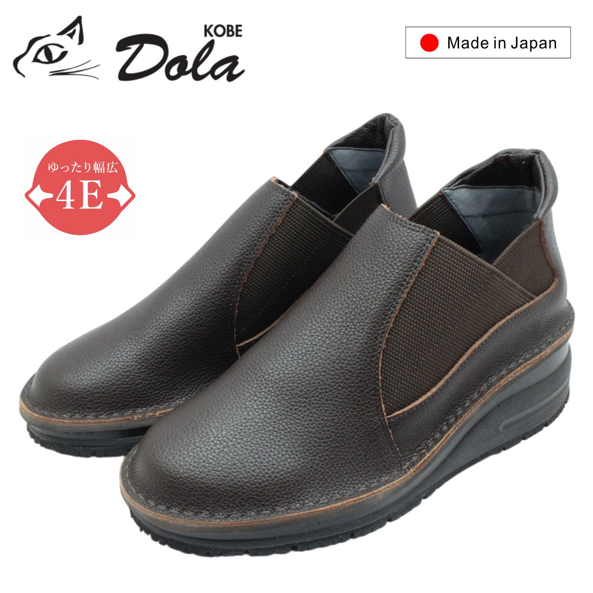 ドラ Dola エルフ レディース スノーシューズ 0198 サイドゴア 幅広4E 防滑 撥水 コンフォート 本革 レザー 靴 カジュアル 日本製