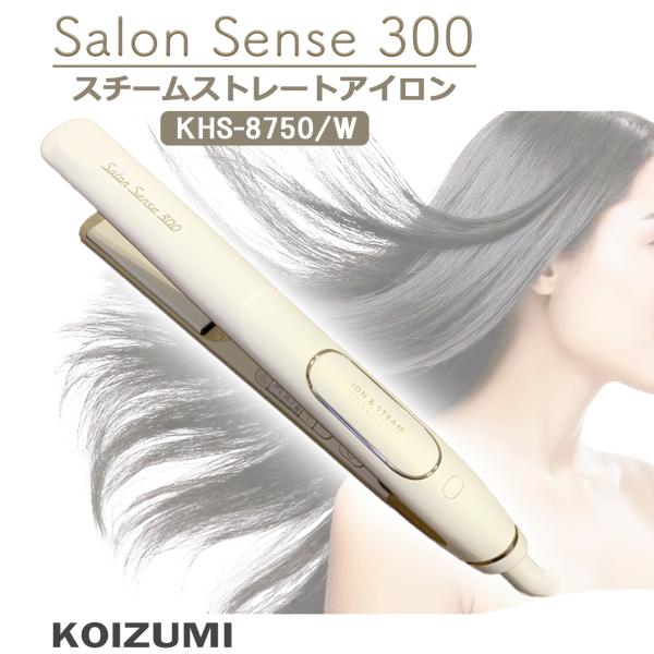 ヘアアイロン スチーム ストレート マイナスイ オン サロンセンス 300 KHS-8750 /W ホワイト シルキーモイスト 海外対応 17段階温度調節