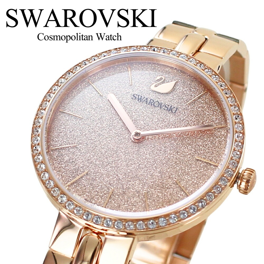 スワロフスキー 腕時計 レディース ギフトに最適 上品 ローズゴールド グリッター ブレスレットウォッチ クリスタル 大人 おしゃれ エレガント 女性 彼女 妻 母 ギフト プレゼント 誕生日 記念日