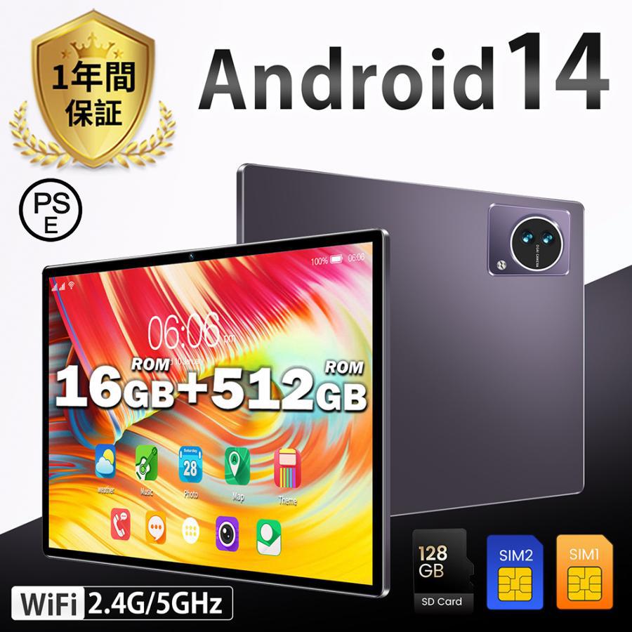 【1+8景品 最安値】 タブレット タブレット本体 タブレットpc Android14 10.1インチ 8+256GB 5G WI-FI SIM IPS液晶 新品 軽量 在宅勤務 ネット授業