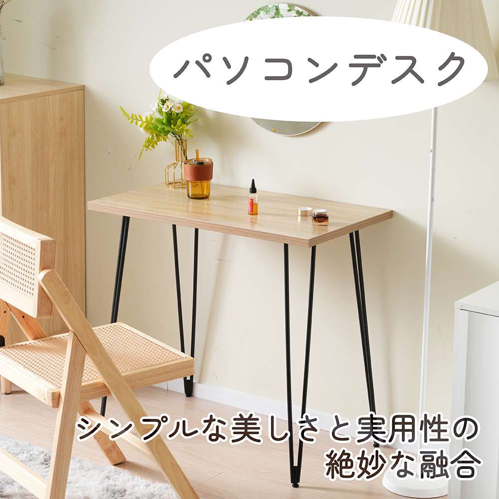 品質保証【1年間品質保証】幅80cm パソコンデスク 省スペース おしゃれ 木目調 スチール ワークデスク 簡易デスク 簡易テーブル 学習デスク 学習机 勉強机 シンプルデスク スパンレッグテーブル