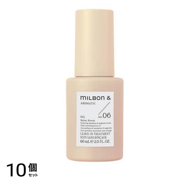 ミルボンアンドオイル no.06 マンダリン&マグノリア 60mL 10個セット