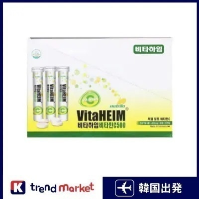 [正規品] VITAHIM 発泡性ビタミンC500 20錠 x 12本入 ビタミン 栄養剤 甘酸っぱいビタミン 毎日飲む習慣を 疲れ取り ギフト 免疫力増進 抗酸化機能による炎症緩和