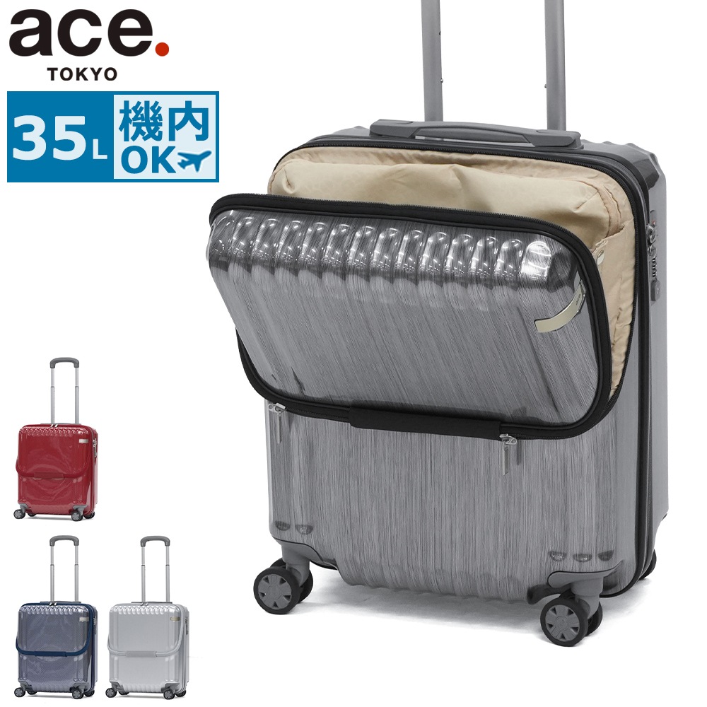 セール スーツケース フロントオープン 機内持ち込み 35L 小さめ S Sサイズ 3泊 4泊 旅行 キャリーケース TSロック 3～4泊 パリセイドZd 06812