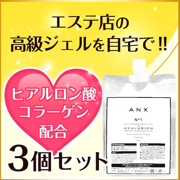 エステ店御用達! キャビテーション ジェル ANX もったいなかっ ヒアルリッチ 1kg EMS・キャビテーション・ラジオ波・脱毛・イオン導入・