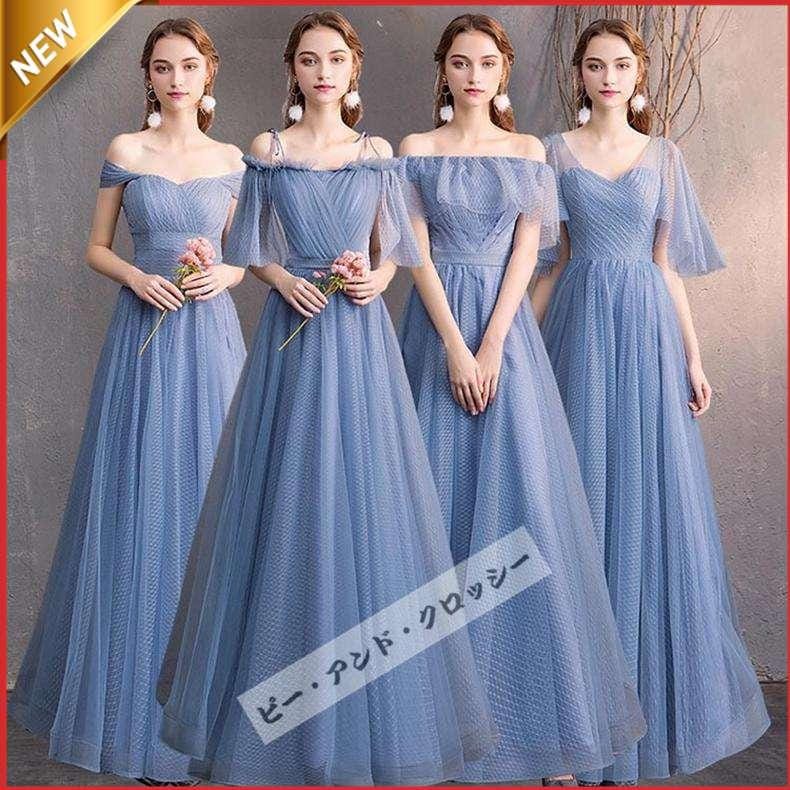 ブライズメイド ドレス ロング丈ドレス 二次会 結婚式 体型カバー 半袖 長袖 オフショルダー 謝恩会 お呼ばれ 卒業式 花嫁 ピアノ 発表会 演奏会