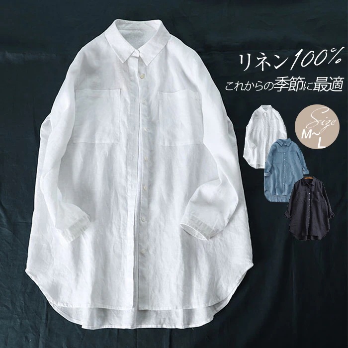 リネン100％ リネンシャツ 長袖 レディース 秋 麻100% ブラウス フレンチリネン シャツブラウス 無地 リネン トップス 着痩せ 体型カバー 無地 シンプル 折襟 前開き 上品 春