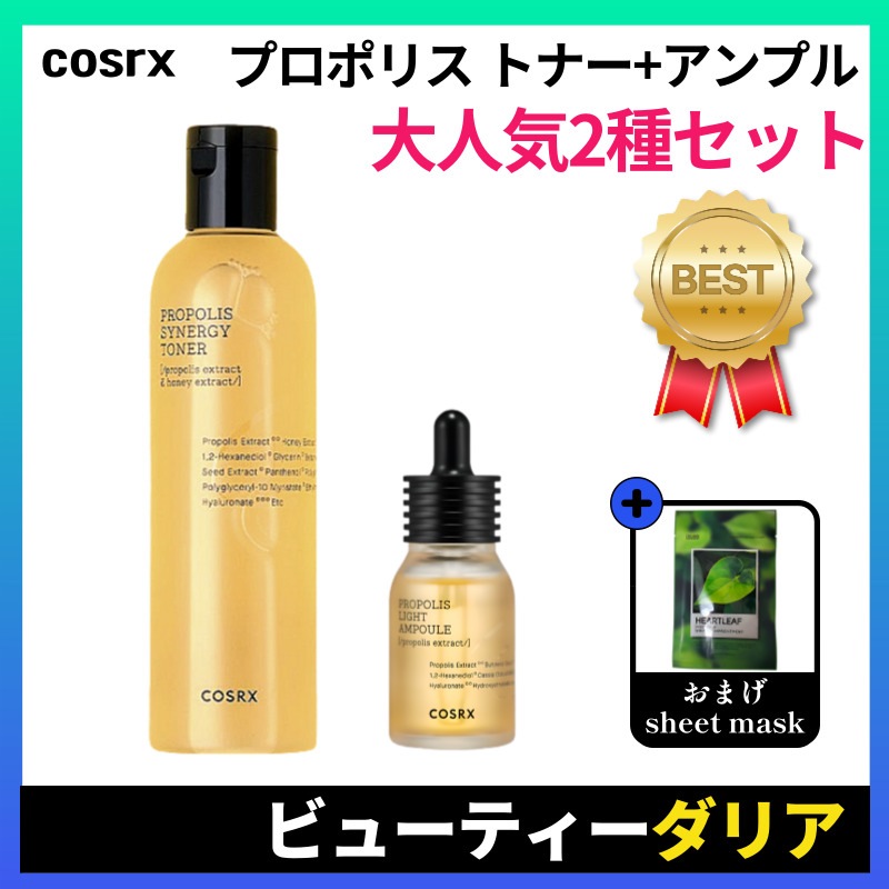 【正規品】[超人気2種] RXフルフィット プロポリス シナジー トナー 280ml+フルフィット プロポリス ライト アンプル 30ml