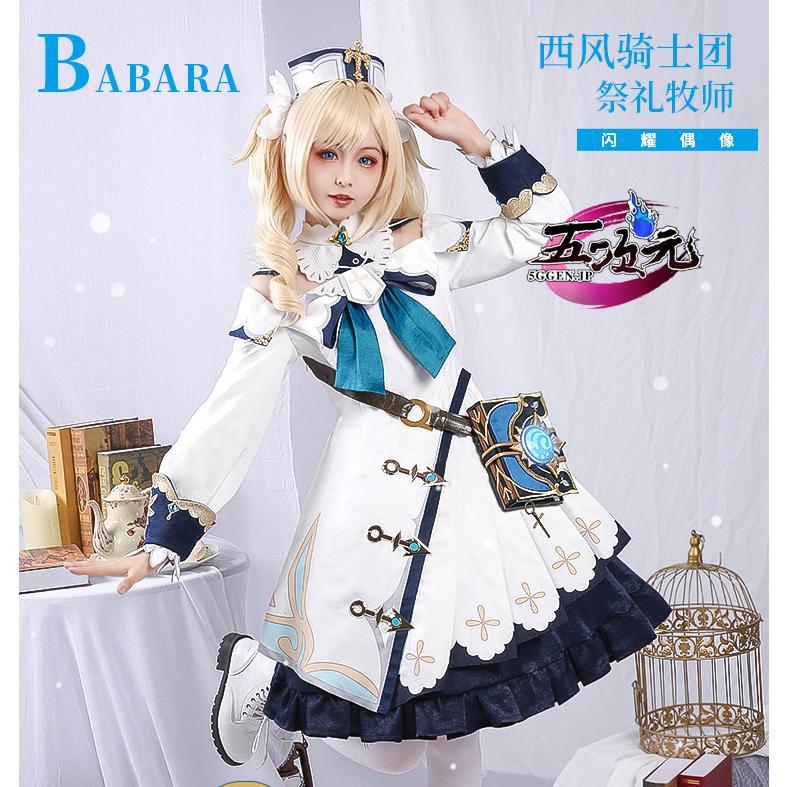 [2026新品] G 三分妄想　原神　コスプレ　バーバラ　衣装　ウィッグ　靴　追加可