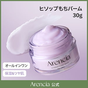 Qoo10] アレンシア 【公式正品】レッドもちセラム30ml(ス