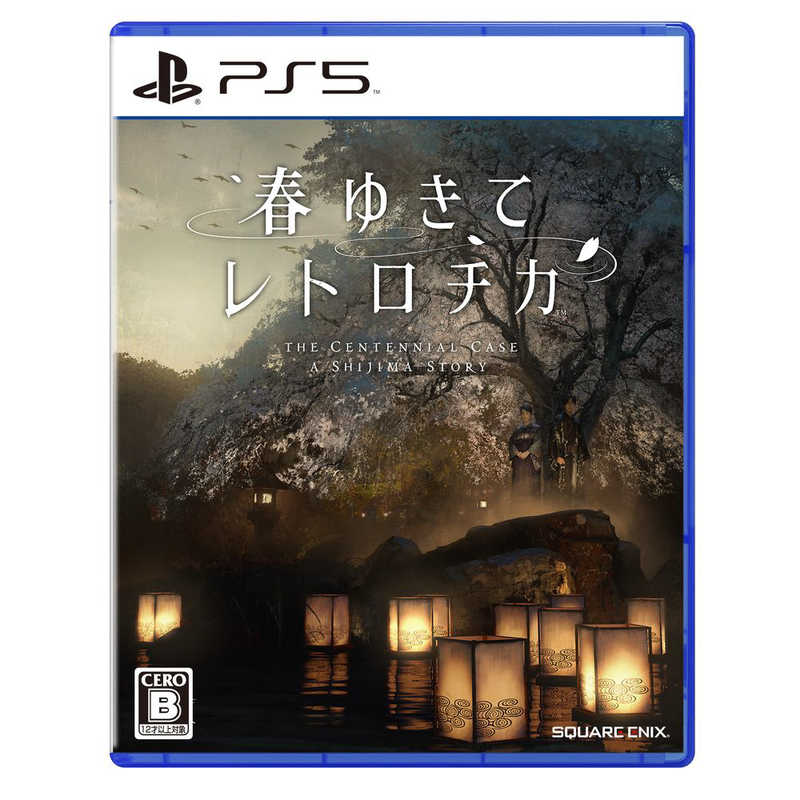スクウェア・エニックス　PS5ゲームソフト 春ゆきてレトロチカ