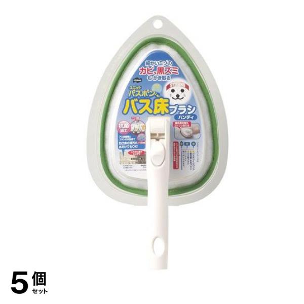 ユニットバスボンくん抗菌 バス床ブラシハンディ 本体 1個入 (グリーン) 5個セット