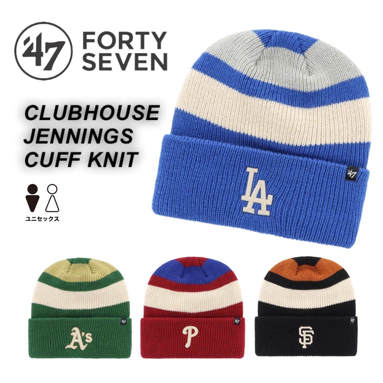 47 フォーティーセブン ブランド 帽子 ニット帽子 ビーニー MLB ニットキャップ ワンサイズ アクセサリー 野球チーム 47 BRAND CLUBHOUSE JENNINGS