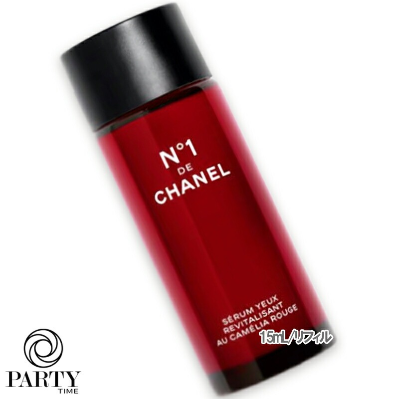 CHANEL アイセラム N1 ドゥ シャネル 15mL リフィル 【公式通販】