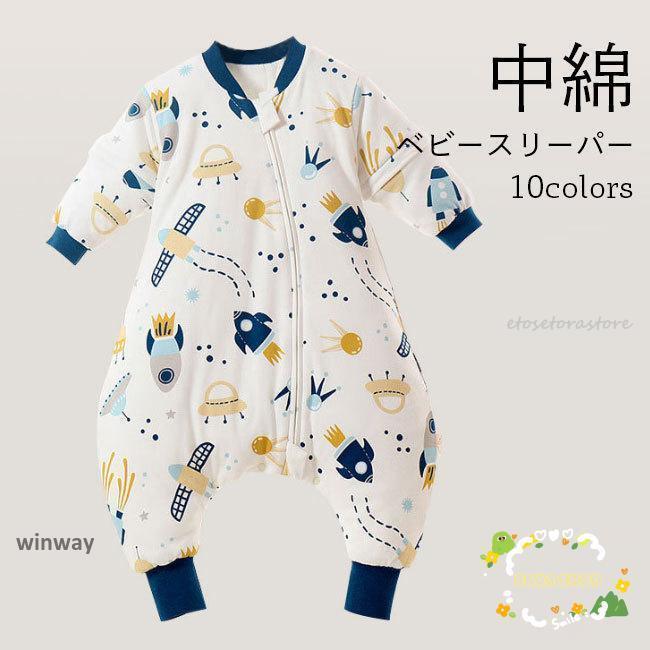 ロンパース スリーパー ベビー キッズ 袖取り外し可能 ベビースリーパー コットン 綿 寝袋 春秋 カバーオール 冬 部屋着 暖かい