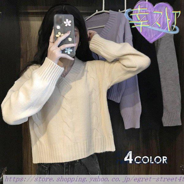 セーター Vネック ショート丈 レディース ニット トップス パープル グレー ブラック 春 ベージュ 無地 秋 長袖 ゆったり