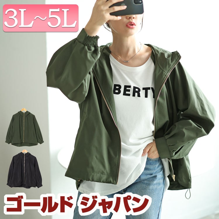 大きいサイズレディース アウター ジャケット マウンテンパーカー パーカー コート ボリュームスリーブマウンテンパーカー マンパ ジャンパー 上着 フード ボリューム袖 ストレッチ ファスナー 伸縮