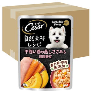 シーザー 自然素材レシピ 平飼い鶏の蒸しささみ&農園野菜 60g×160袋(ケース買い) ドッグフード 無添加