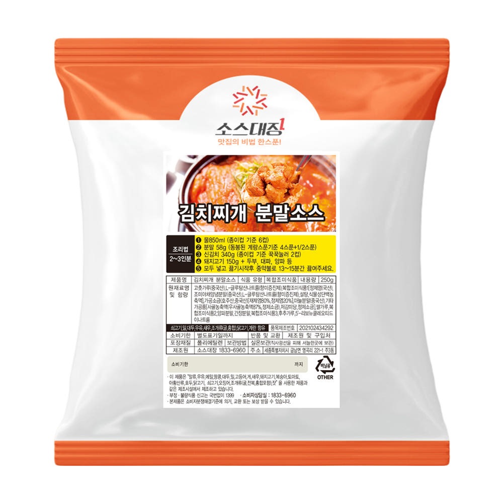 ソース デジャン キムチチゲ ソース ヤンニョム キムチチム 500g x1個