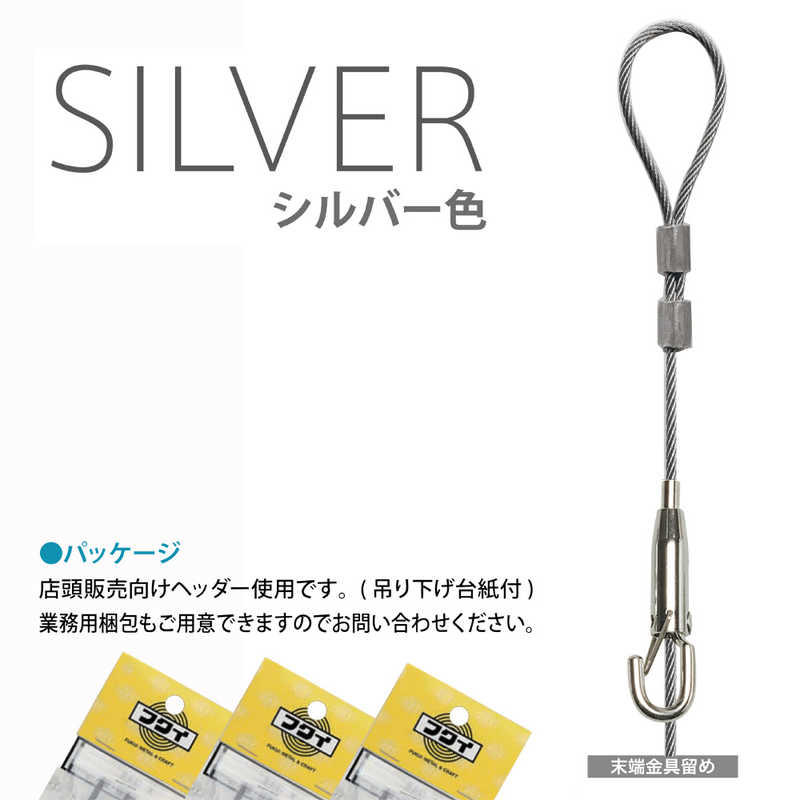 福井金属工芸　セフティワイヤー自在50Φ2.0mm 5.0m　S1125