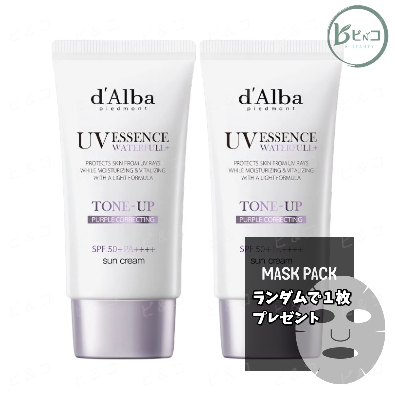 ウォータフルトーンアップ日焼け止め [パープル] 50ml + 50ml