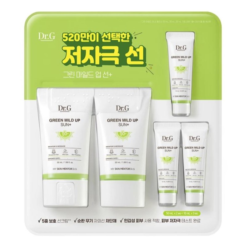 グリーン マイルド アップ サン プラス 50mlx2 + 10mlx3