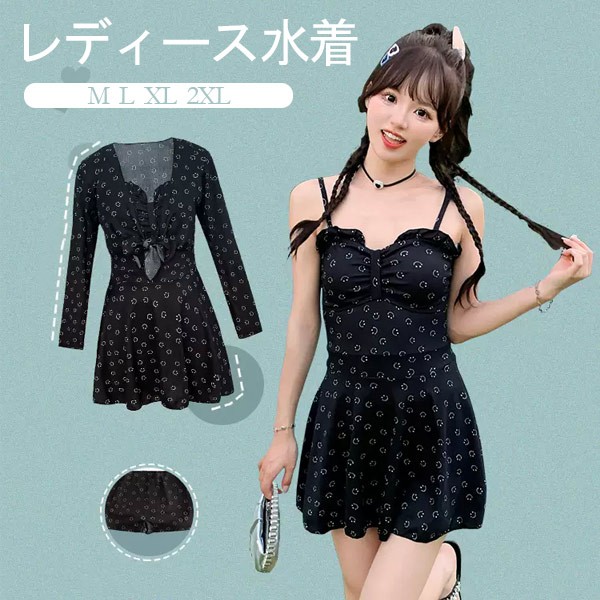 ワンピース水着 服みたいな 水着 2点セット 長袖 リボン ワイヤーなし パッド付 レディース 着瘦せ シンプル 写真映え 撮影用 海 夏 サマー プール リゾート かわいい オシャレ 旅行 温泉