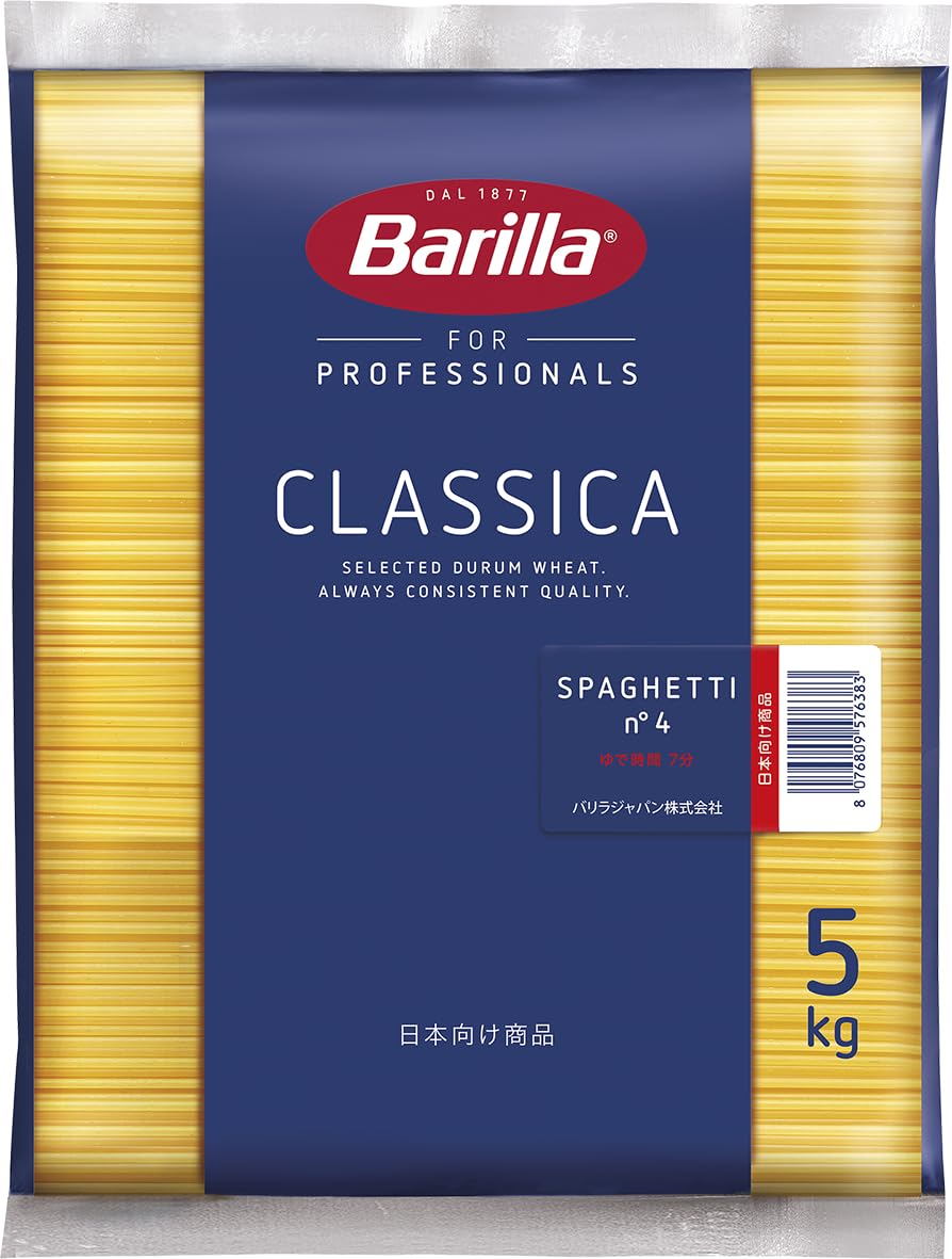 Barilla(バリラ) BARILLAバリラ パスタ スパゲッティ No.4 (1.6mm) 5kg [正規輸入品] イタリア産