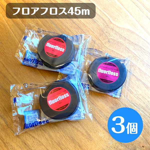 オーラルケア フロアフロス 250m×3個 詰め替え用 歯科医院取扱品 Amazon | オーラルケア フロアフロス 250m×3個 詰め替え用 歯科