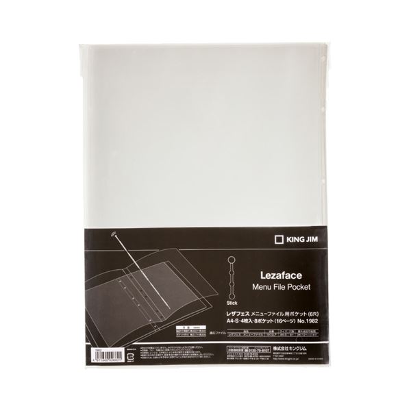 (まとめ) キングジム レザフェス メニューファイル 透明リフィル A4タテ型 1982 1パック(4枚) (×6セット)