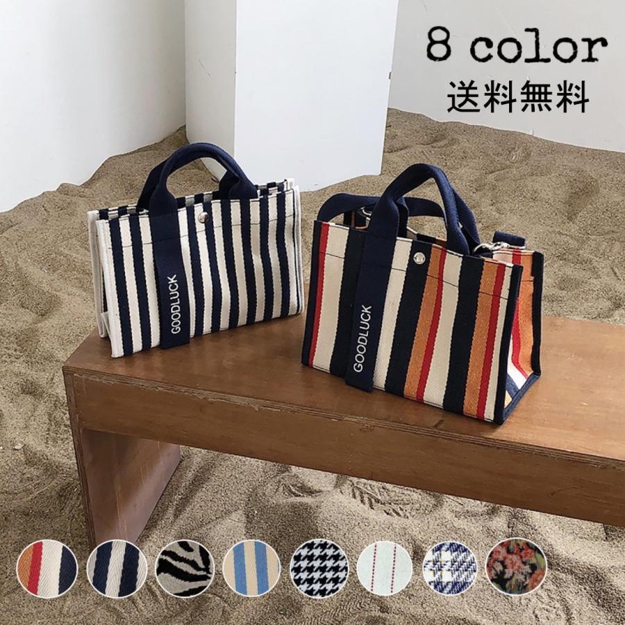 バッグ 8色 2way トートバッグ ミニトート ショルダーバッグ レディースバッグ 防水帆布 肩掛け 手提げ 通勤 通学