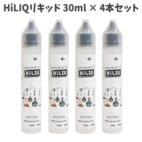 電子タバコ HiLIQ リキッド ハイリク タバコ系 30ml × 4本セット 合計120ml VAPE555