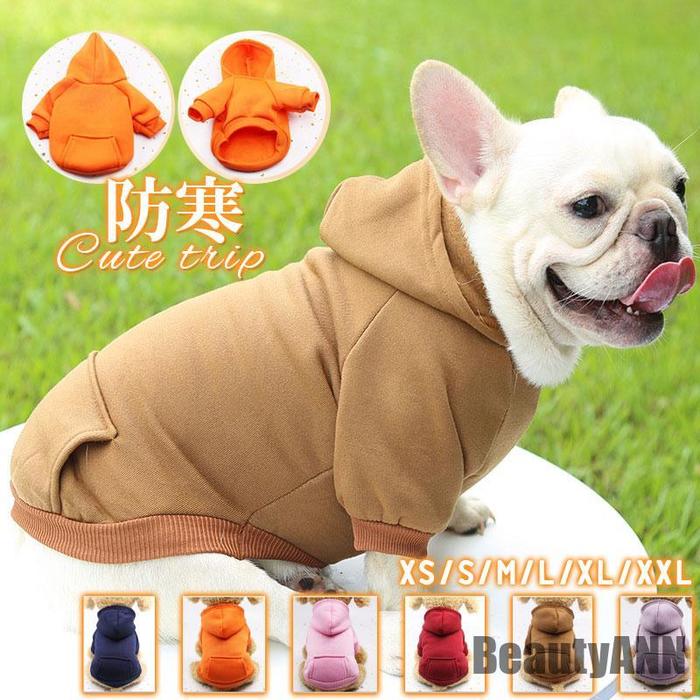 新生活 犬服 ペットウェア 犬の服 厚手 パーカー トレーナー ペット服 犬パーカ ドッグウェア ペット用品 暖かい 秋冬春 防寒 モコモコ ふわふわ 散歩 プレゼント ギフト 冬物 秋冬 秋物 4,914円