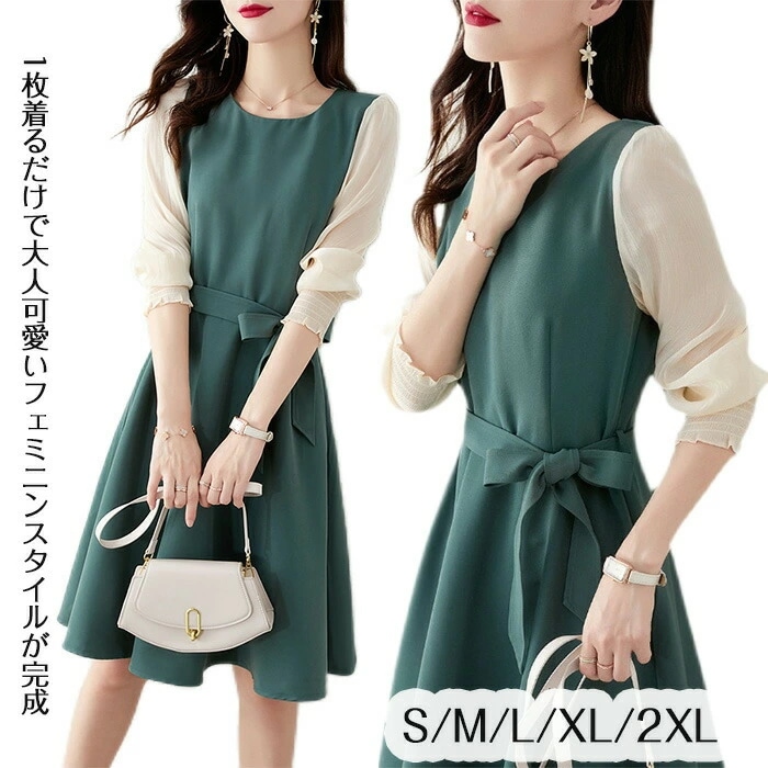 きれいめ ワンピース 40代 春 ドレス 上品 切替 ウエストリボン 長袖 レディース 七分袖 リボン グリーン 緑 高級 着回し力抜群 チュール Aライン マキシ丈 レディースファッション 20代