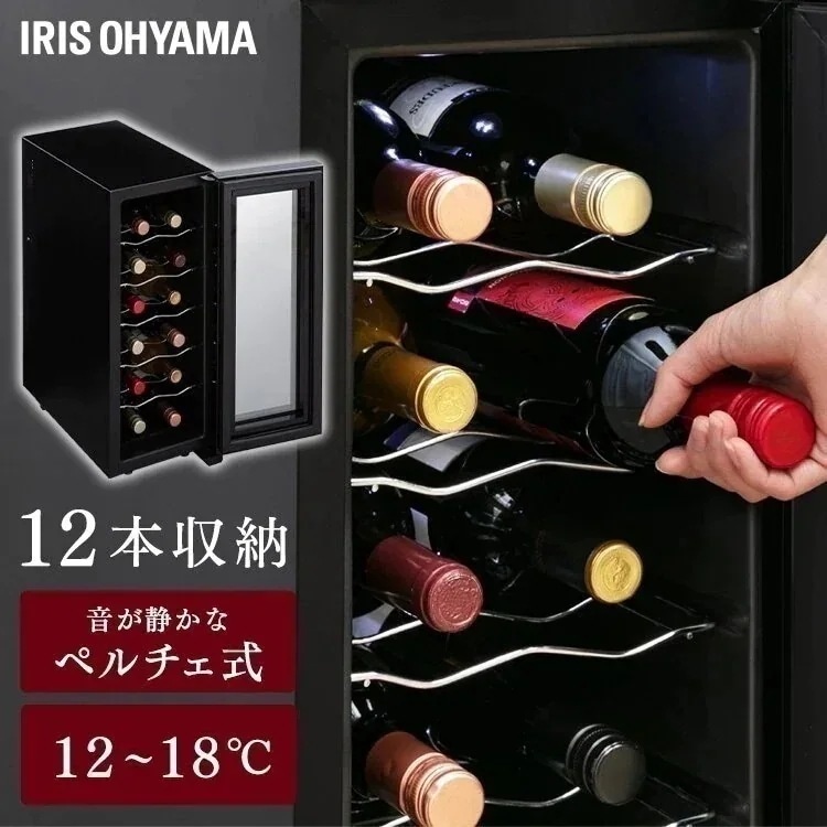 【公式】 ワインセラー 12本 小型 家庭用 ペルチェ方式 ブラック PWC-331P-B ワインラック ワイン 家庭用 ペルチェ式 ミラーガラス