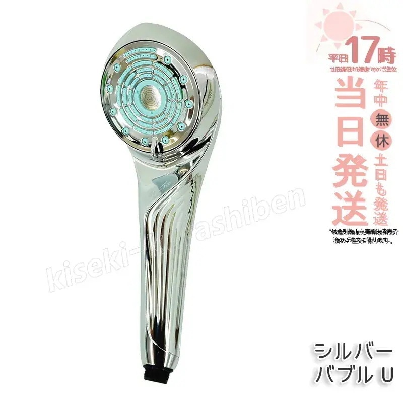 リファ ファインバブル U シルバー ReFa FINE BUBBLE U シルバー RS-BH-15 MTG スキンケア うるおい シャワー ペット ウルトラファインバブル 節水 1年保証付