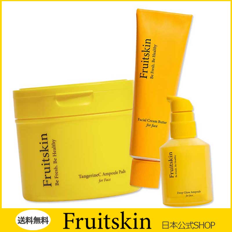 光彩ケアライン　TangerineCAmpoulePads-DeepGlowAmpoule-FacialCreamButter 3点セット
