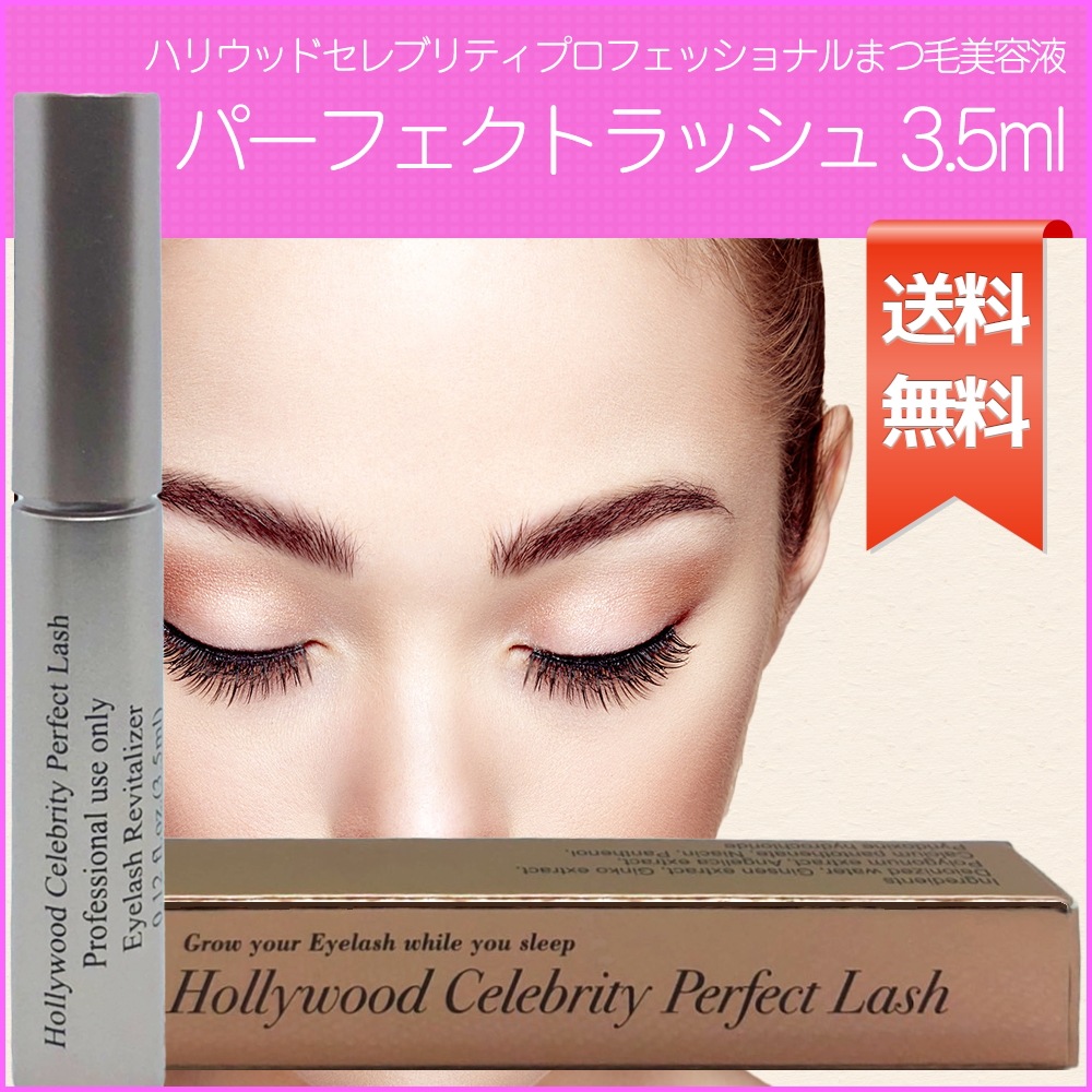 睫毛美人30102まつげ育成専門店魔法のまつ毛美容液３本セット1本プレゼント chelco_serumrei
