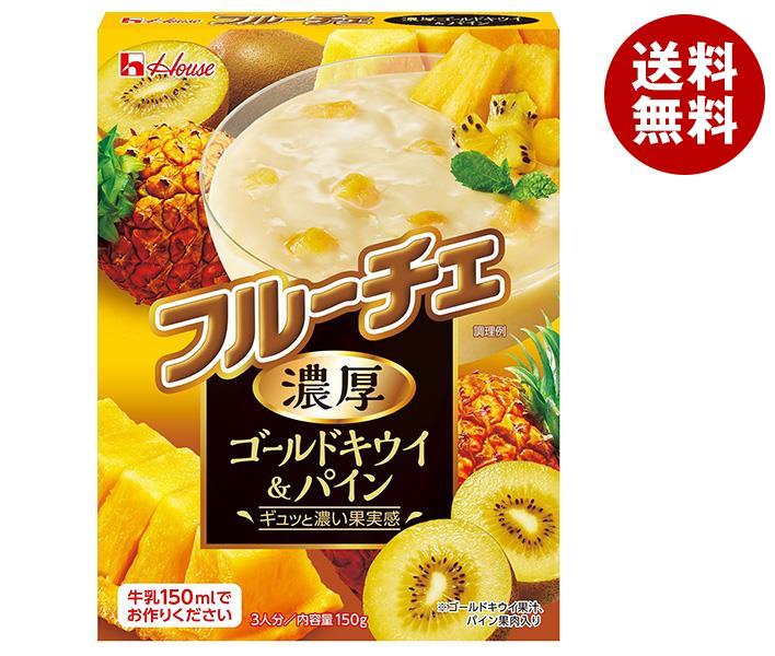 ハウス食品 フルーチェ 濃厚ゴールドキウイ&パイン 150g*30個入*(2ケース)