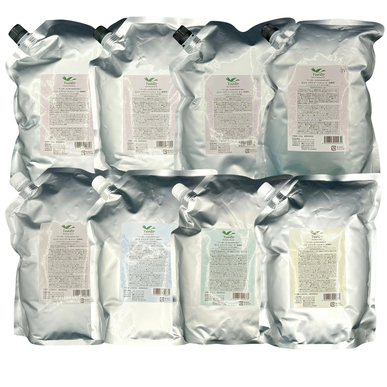 各1個セット 4種類からそれぞれ選べる デミ ユント シャンプー 2000ml ＋ ユント ヘアトリートメント 2000g 1 2 3 4 ライト スムース シルキー モイスト Yunto