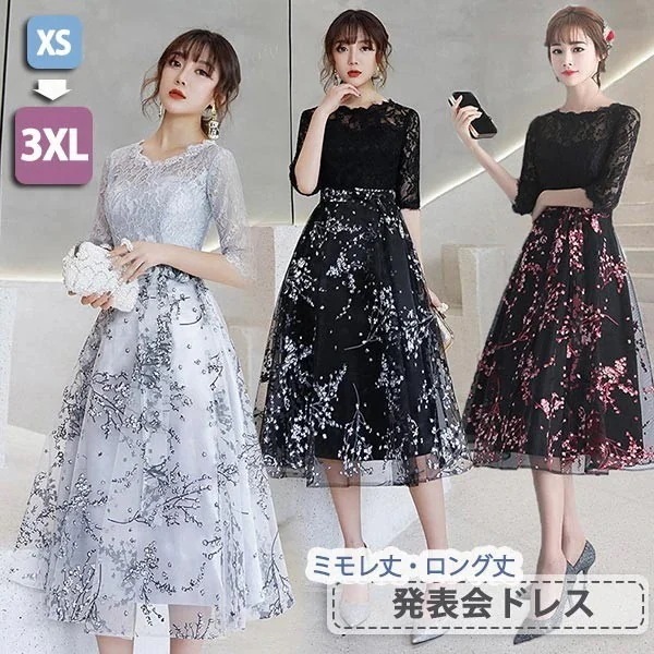 【急速出荷!】パーティードレス ピアノ 発表会 袖あり 袖付き ミモレドレス 花柄 結婚式 母親 ミモレ丈 ロング丈 ファスナータイプ 小さいサイズ 司会 舞踏会 二次会 花嫁 卒業式 謝恩会 披露宴