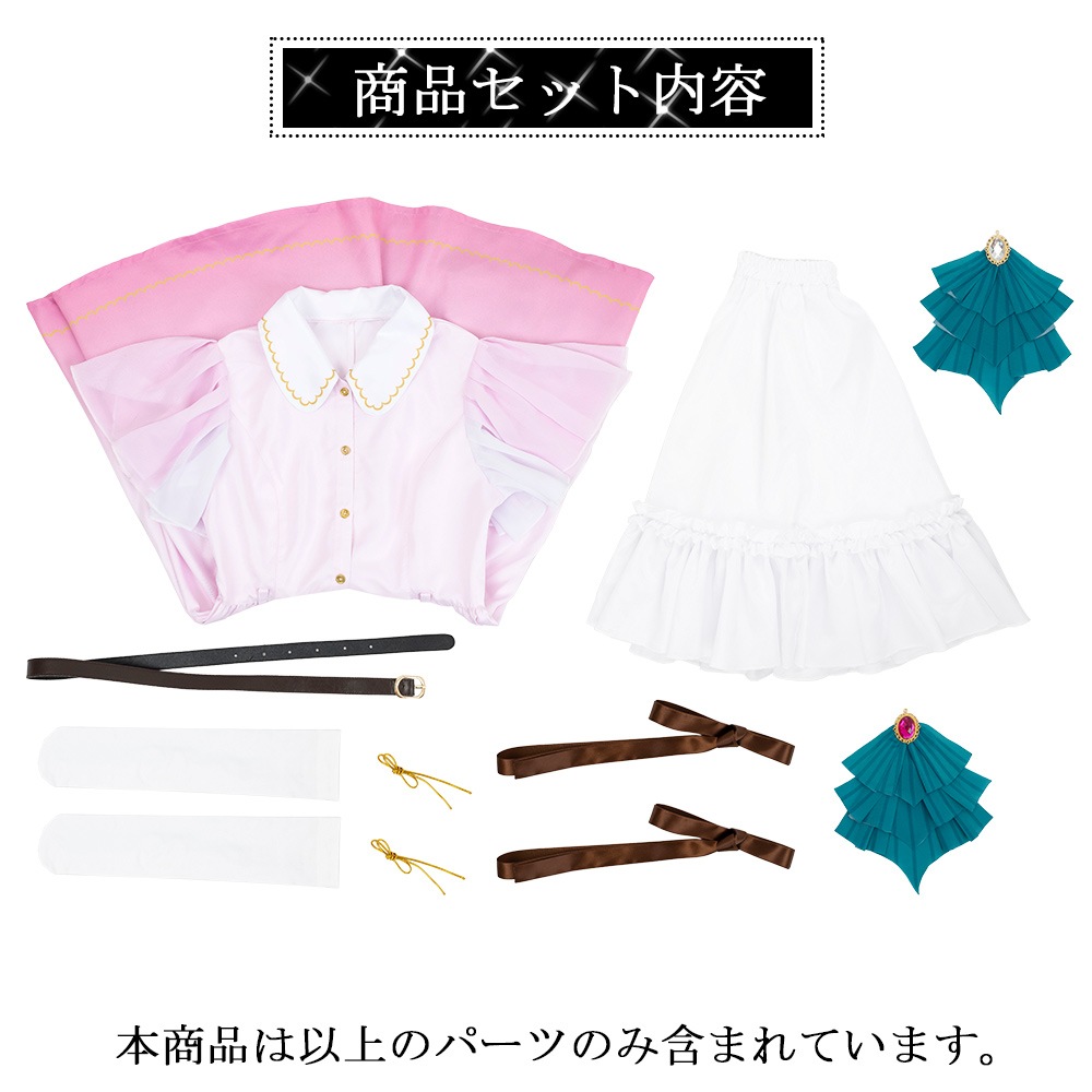 ラブライブ！蓮ノ空女学院スクールアイドルクラブ　 Dream Believers　大沢瑠璃乃　藤島慈　コスプレ衣装